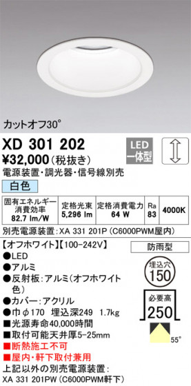 ODELIC ǥå 饤 XD301202 ᥤ̿
