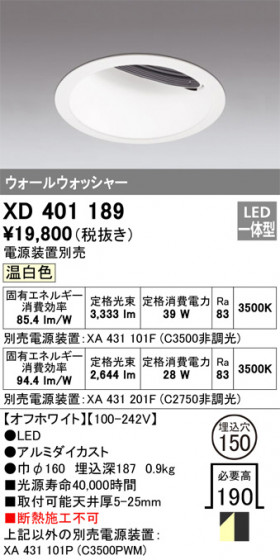 ODELIC ǥå 饤 XD401189 ᥤ̿