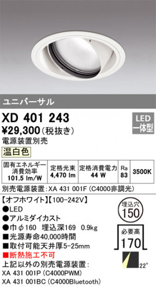 ODELIC ǥå 饤 XD401243 ᥤ̿