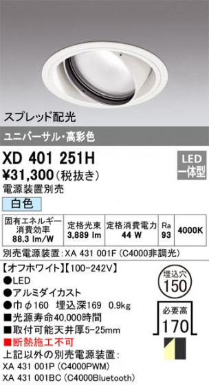 ODELIC ǥå 饤 XD401251H ᥤ̿