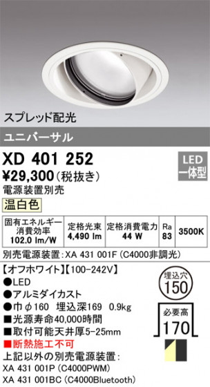 ODELIC ǥå 饤 XD401252 ᥤ̿