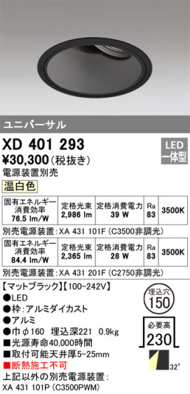 ODELIC ǥå 饤 XD401293 ᥤ̿