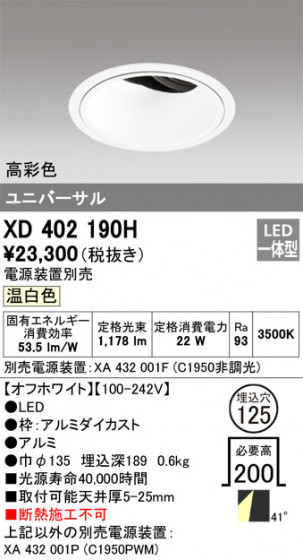 ODELIC ǥå 饤 XD402190H ᥤ̿