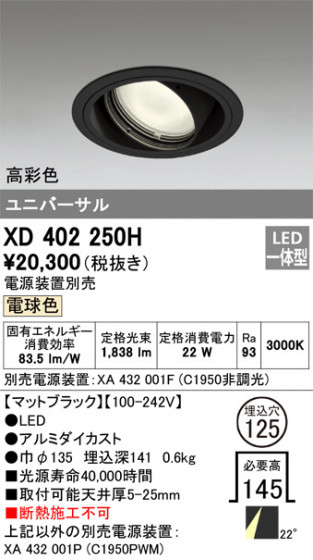 ODELIC ǥå 饤 XD402250H ᥤ̿