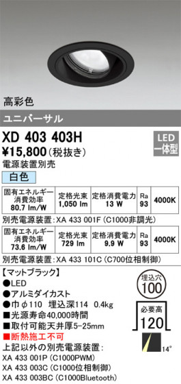 ODELIC ǥå 饤 XD403403H ᥤ̿