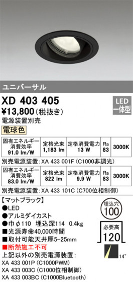 ODELIC ǥå 饤 XD403405 ᥤ̿