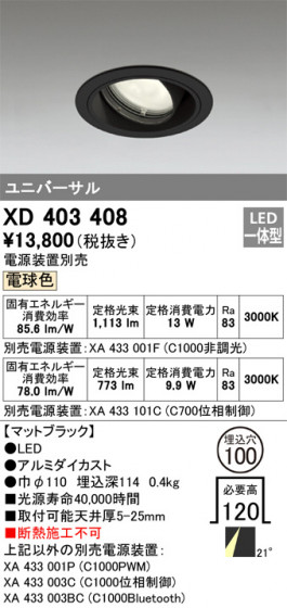 ODELIC ǥå 饤 XD403408 ᥤ̿