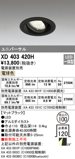 ODELIC ǥå 饤 XD403420H ᥤ̿