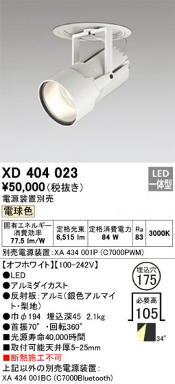 ODELIC ǥå 饤 XD404023 ᥤ̿