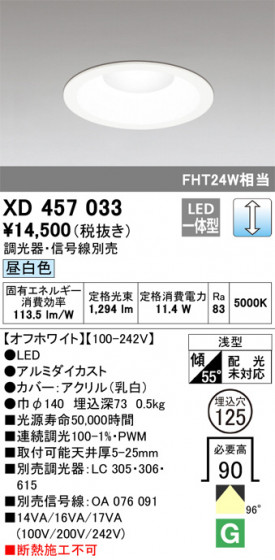 ODELIC ǥå 饤 XD457033 ᥤ̿