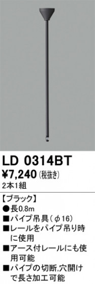 ODELIC ǥå 졼롦Ϣ LD0314BT ᥤ̿