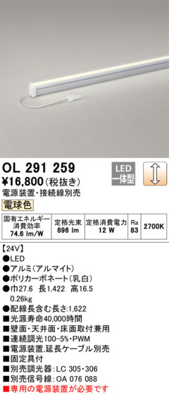ODELIC ǥå Ѵܾ OL291259 ᥤ̿