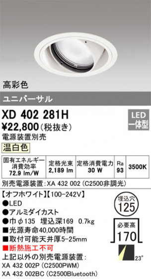 ODELIC ǥå 饤 XD402281H ᥤ̿