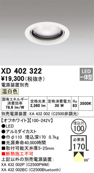 ODELIC ǥå 饤 XD402322 ᥤ̿