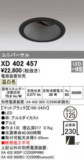 ODELIC ǥå 饤 XD402457 ᥤ̿