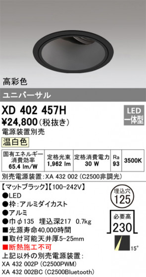 ODELIC ǥå 饤 XD402457H ᥤ̿