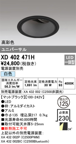 ODELIC ǥå 饤 XD402471H ᥤ̿