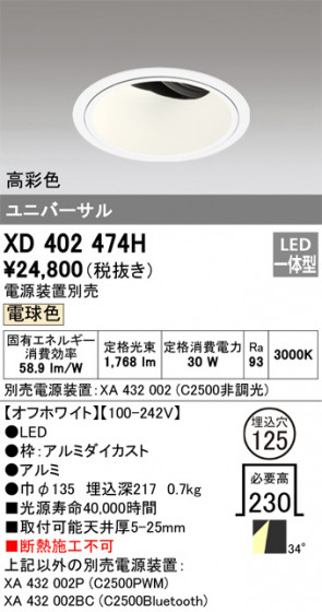 ODELIC ǥå 饤 XD402474H ᥤ̿
