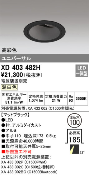 ODELIC ǥå 饤 XD403482H ᥤ̿