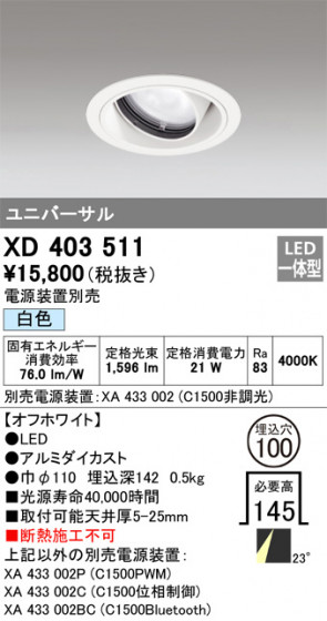 ODELIC ǥå 饤 XD403511 ᥤ̿