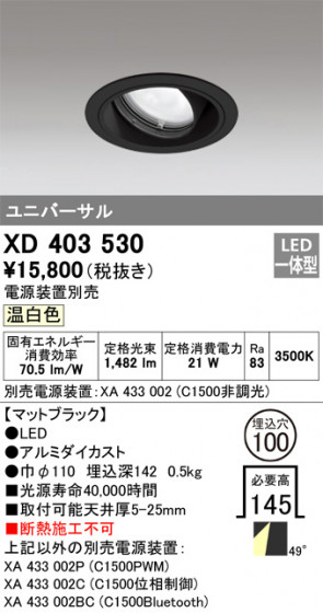 ODELIC ǥå 饤 XD403530 ᥤ̿