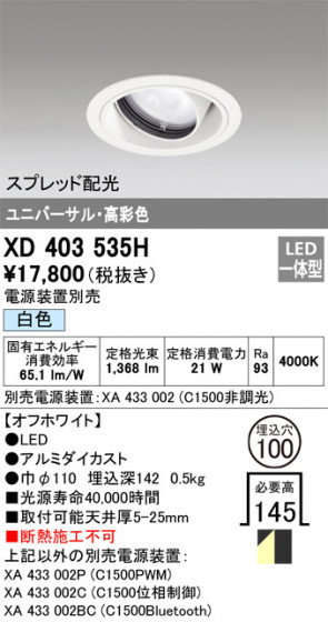 ODELIC ǥå 饤 XD403535H ᥤ̿