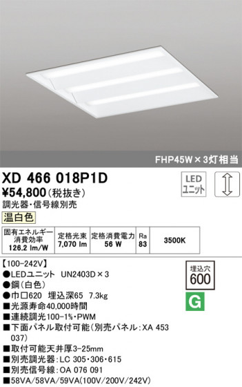 ODELIC ǥå ١饤 XD466018P1D ᥤ̿