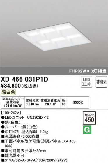 ODELIC ǥå ١饤 XD466031P1D ᥤ̿