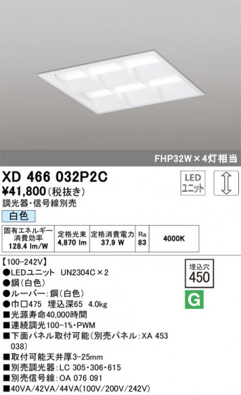 ODELIC ǥå ١饤 XD466032P2C ᥤ̿