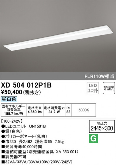 ODELIC ǥå ١饤 XD504012P1B ᥤ̿
