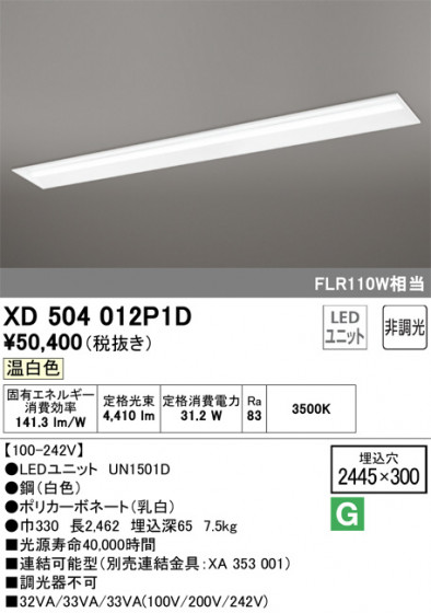 ODELIC ǥå ١饤 XD504012P1D ᥤ̿