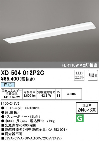 ODELIC ǥå ١饤 XD504012P2C ᥤ̿