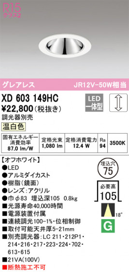 ODELIC ǥå 饤 XD603149HC ᥤ̿