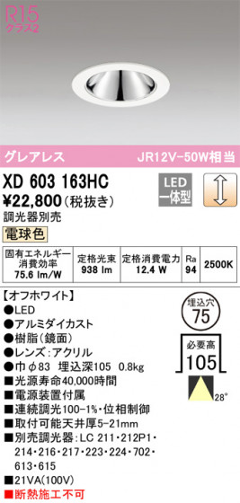 ODELIC ǥå 饤 XD603163HC ᥤ̿