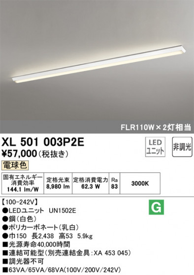 ODELIC ǥå ١饤 XL501003P2E ᥤ̿