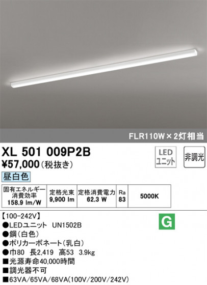 ODELIC ǥå ١饤 XL501009P2B ᥤ̿