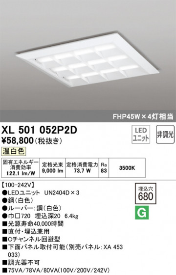 ODELIC ǥå ١饤 XL501052P2D ᥤ̿