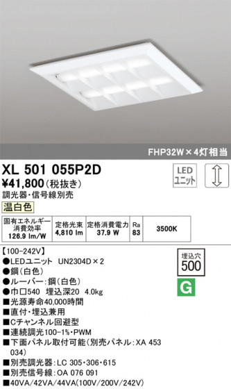 ODELIC ǥå ١饤 XL501055P2D ᥤ̿