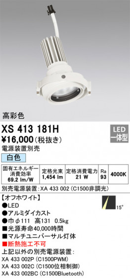 ODELIC ǥå ݥåȥ饤 XS413181H ᥤ̿