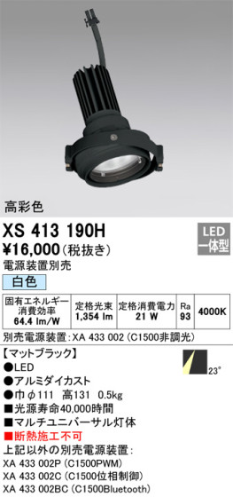 ODELIC ǥå ݥåȥ饤 XS413190H ᥤ̿