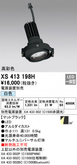 ODELIC ǥå ݥåȥ饤 XS413198H ᥤ̿