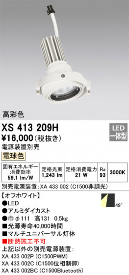 ODELIC ǥå ݥåȥ饤 XS413209H ᥤ̿