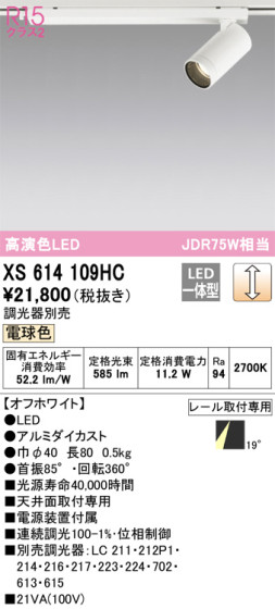 ODELIC ǥå ݥåȥ饤 XS614109HC ᥤ̿