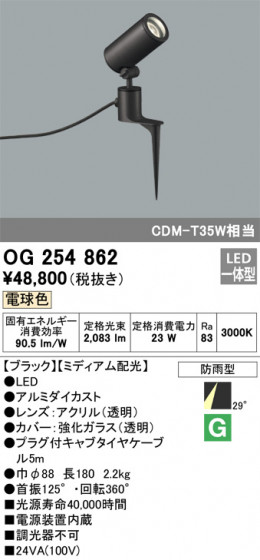 ODELIC ǥå ƥꥢ饤 OG254862 ᥤ̿