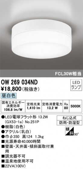 ODELIC ǥå Х롼饤 OW269034ND ᥤ̿