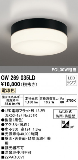 ODELIC ǥå Х롼饤 OW269035LD ᥤ̿