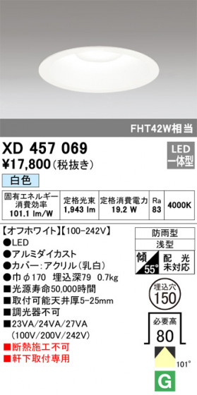 ODELIC ǥå ƥꥢ饤 XD457069 ᥤ̿