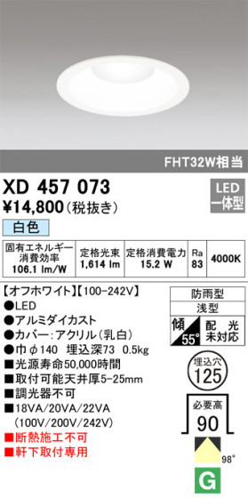 ODELIC ǥå ƥꥢ饤 XD457073 ᥤ̿