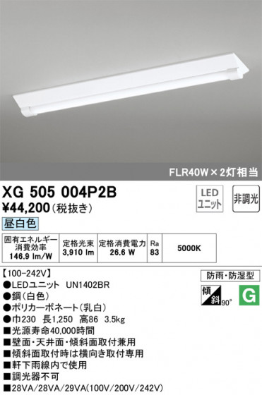 ODELIC ǥå ١饤 XG505004P2B ᥤ̿