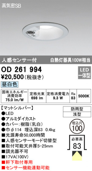ODELIC ǥå ƥꥢ饤 OD261994 ᥤ̿